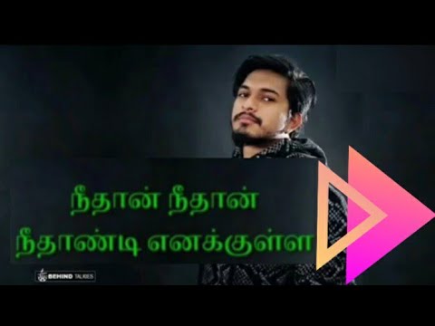 Neetha neetha nee thandi enakulle tamil lyrics tami songs Albums Mugen Rao Albums songs