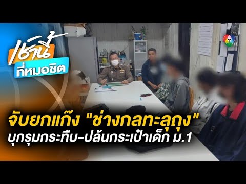 คลิกเพื่อดูคลิปวิดีโอ