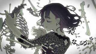 【ハンバーガー屋の店員が】乙女解剖【歌ってみた】