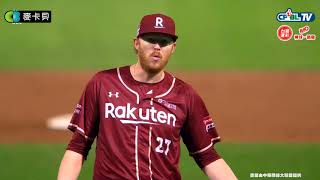 [分享] 霸林爵暴走 被趕出場了