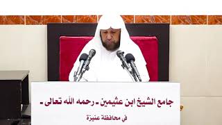 صورة 64- التعليق على القواعد الأصولية لابن اللحام - فضيلة الشيخ أد سامي الصقير- 16 جمادى الآخرة 1445هـ