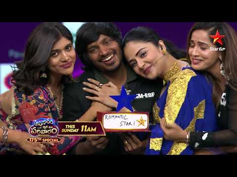 Aadivaram With Star Maa Parivaaram Promo 3 | Celebrating 175 Episodes 🥳 | Sunday @ 11AM | Star Maa