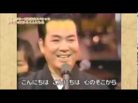 KONNICHIWA ... SINGER, HARUO MINAMI (1970)