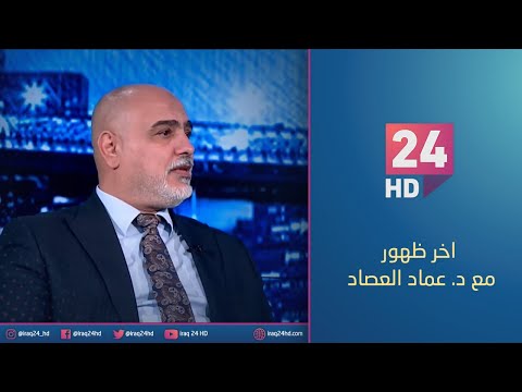 شاهد بالفيديو.. الان.. الاستثمار في الزراعة والثروة الحيوانية.. فرصة صعبة وسانحة | #اخر_ظهور مع د. عماد العصاد