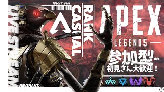 [参加型]ゲリラ朝活かますぜ～！[初見さん大歓迎] #朝活 #apex