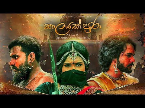 Kaalayak Pura | Kalpana Kavindi Ft. Dilshan Sajun | Director Tharindu-A