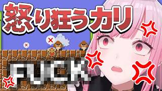マリオメーカー2に振り回され汚い言葉が止まらないカリオペ【 森カリオペ / Mori Calliope / ホロライブ EN 切り抜き】