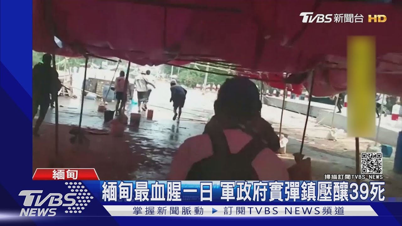 1天爆39死!緬甸「最血腥一日」 火燒陸資工廠