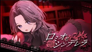 [22/7] 織原純佳「ロミオとシンデレラ」Cover