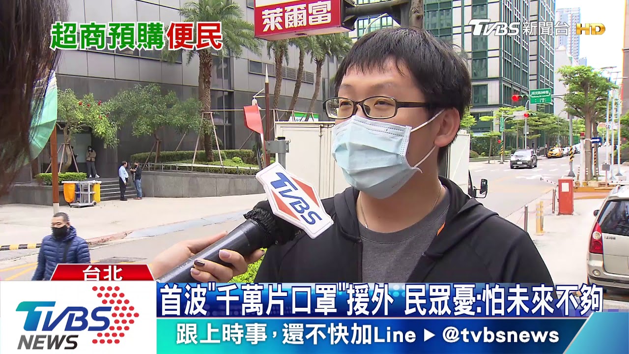 避反彈?援歐美「千萬片口罩」 先「口罩增量」