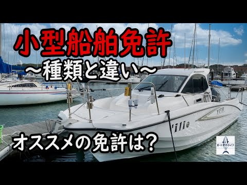 18 フィート (ボート)について詳しく解説