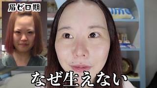 【眉毛難民】コンプレックスを抜け出したい