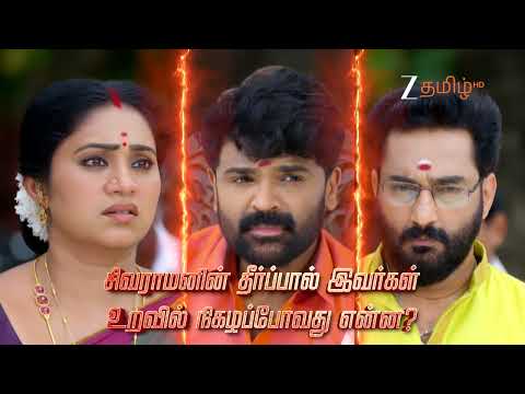 Sandhya Raagam (சந்தியாராகம்) | திங்கள்-சனி, இரவு 10.00 மணிக்கு| 23 September 25 | Promo | Zee Tamil