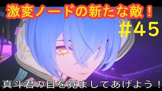 #45 実況 ゼンレスゾーンゼロ【雑談:PS5版】