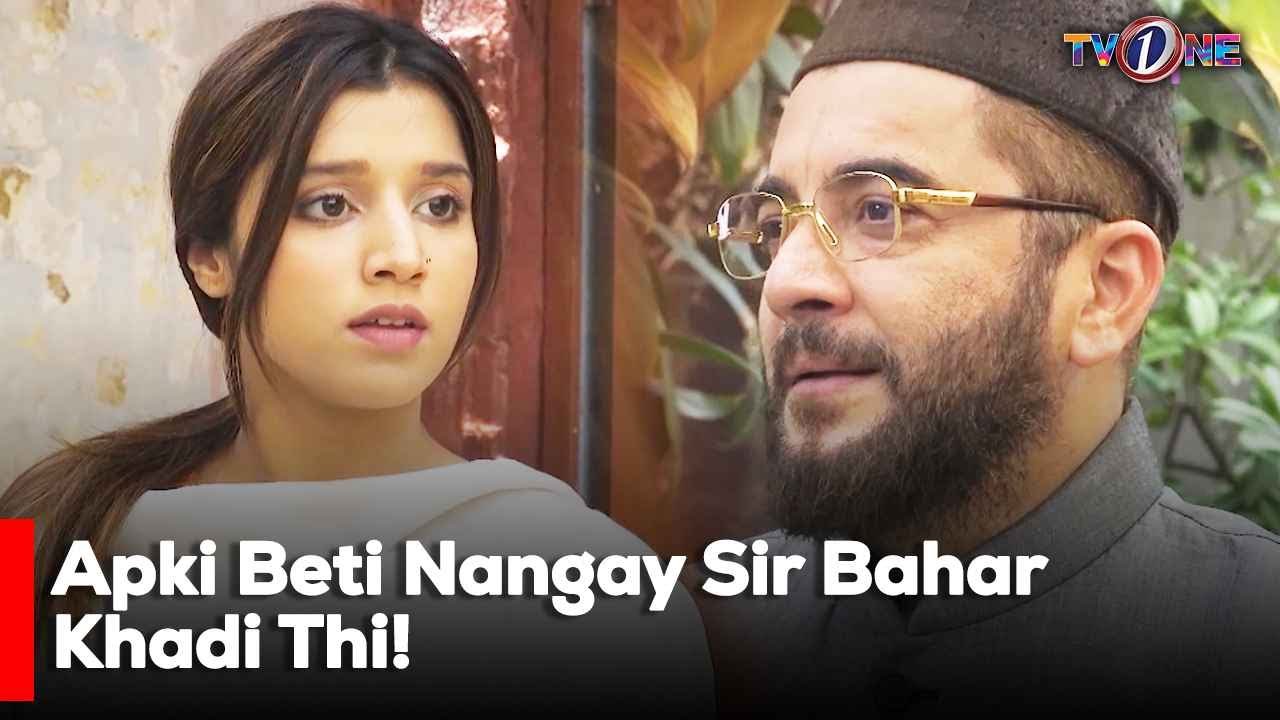 Apki Beti Nangay Sir Bahar Khadi Thi! | Yumna Zaidi | Wahaj Ali |