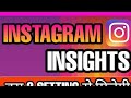 Instagram Insights 2021 | How to See Insights on Instagram 2021