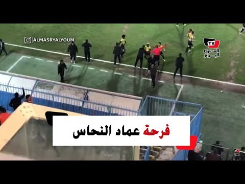 فرحة عارمة لعماد النحاس عقب هدف المقاولين الأول في الزمالك