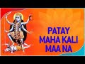 Mahakali Maa Status New Gujarati Status Mahakali Ma Mahakali Ma New Song Status Ambe Ma Meldi Ma