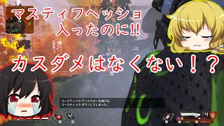 【Apex Legends 】初心者はドン勝が食べたい！part15【ゆっくり実況】