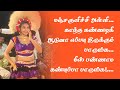 Karakattam Manja Kulichi Song மஞ்ச குளிச்சி அள்ளி  எடுத�