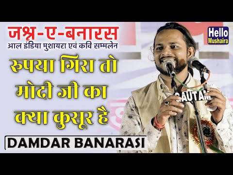 download lagu mp3 mp4 Shayari On Banaras, download lagu Shayari On Banaras gratis, unduh video klip Shayari On Banaras