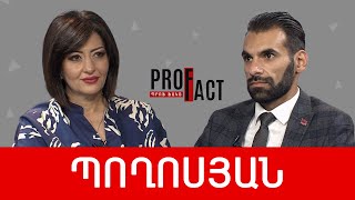 «Փոքր» ահաբեկչություններն ու մեծ լռությունը, կապիտուլացված երկրի օրենքը. Արա Պողոսյան /// ՊՐՈՖՖԱԿՏ
