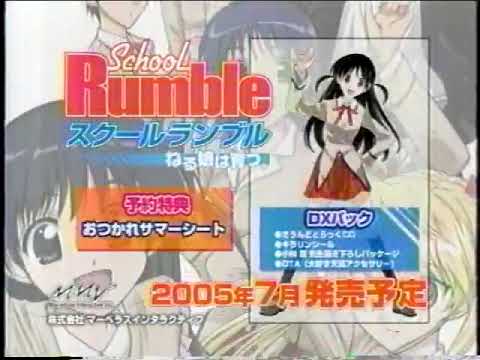 スクールランブル ねる娘は育つ。