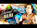 RAHAT FATEH ALI KHAN JANNAT KA MAJRA FULL MILAD OFFICIAL VIDEO 2019