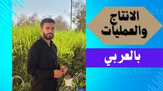 الانتاج والعمليات/طرق تقييم بدائل الموقع/2طريقة مركز الثقل/بالعربي