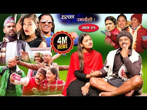 Halka Ramailo | Episode 21 | 26 January 2020 | Balchhi Dhrube, Raju Master | Nepali Comedy