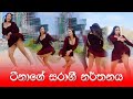 Sona Kithna Sona Hai Hot Dance Cover Teena Shanel Hot Dance Cover