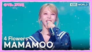 Download lagu MAMAMOO - 4 Flowers [The Seasons S9 EP.13] | KBS WORLD TV 260703 mp3