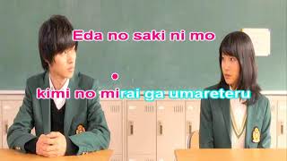 [KARAOKE] Mirai - KOBUKURO | OST ORANGE