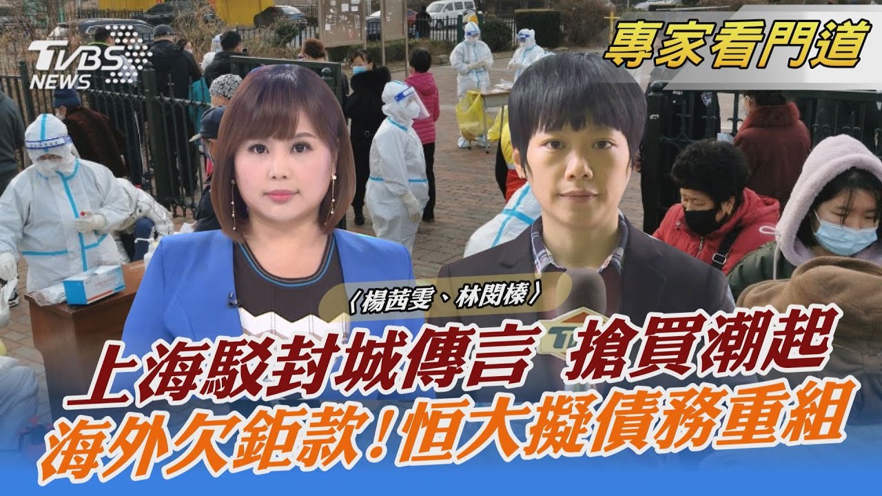 大陸疫情持續延燒!防疫政策謠言氾濫 民眾嘆「壓力大」