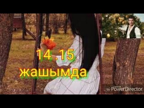 Ашык болдум 14 15 жашымда