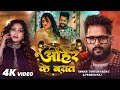 Video​ अहीर के बरात Tuntun Yadav​ Ahir Ke Baraat Lagan Special Song 2026