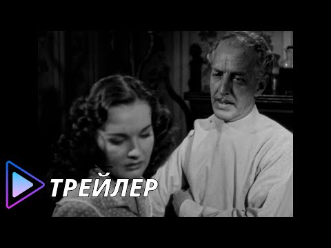 Трейлеры Расхитители джунглей