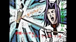[これまた伝説のバカゲー]あの学園ハンサムRestaurantを関西人が実況したったwパート4(完)[蓮児＆咲夜店]