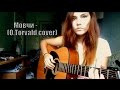 Мовчи (O.Torvald cover) 