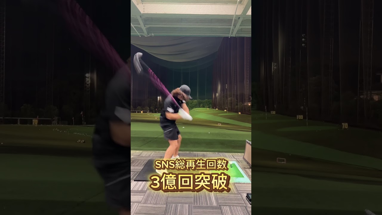2013→2026  100ヤード以上飛距離アップ🔥🔥🔥　#ゴルフ #ドラコン #ゴルフスイング #golf