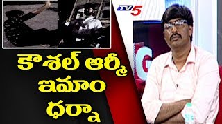 Kaushal Army Founder Imam Strike Video | TV5 Murthy BIG Debate with Kaushal Army