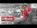 Dhoni Dhoni Audio Song Aishwarya Upendra Deepika Padukone Rajesh Ramanath Indrajit Lankesh