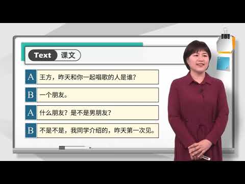 Lesson 11 他比我大三岁 He is three years older than me Dialogue 1