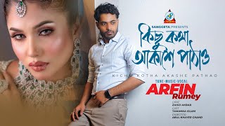 Download lagu Kichu Kotha Akashe Pathao | Arfin Rumey | Tamanna Islam | কিছু কথা আকাশে পাঠাও |  mp3