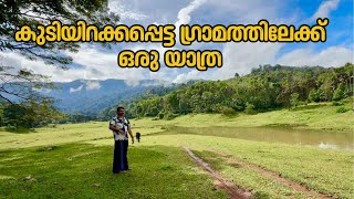 Download lagu Paduka the untouched village in Idukki mp3 Download lagu Paduka the untouched village in Idukki mp3