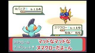 #5 【ポケモン】MASAのゲーム実況「ポケットモンスター エメラルド」潮風香る港町