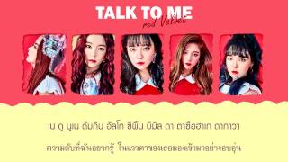 [thaisub] Talk to me - Red Velvet