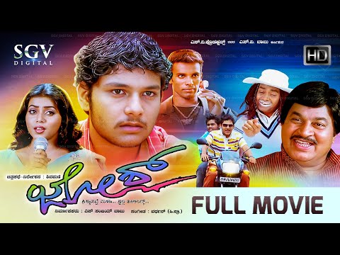 Josh Kannada Full Movie | Rakesh Adiga | Poorna | Nithya Menon | Alok | College Life Story