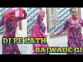DJ PE LATH BAJWADE GI Ll Dj Hit Haryanvi Song Ll Instagram Trending Song Ll Masoom Sharma A K Jatti