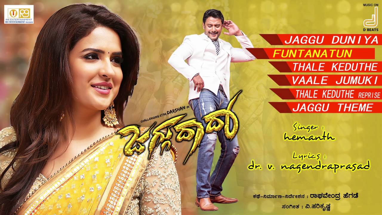 Thale Keduthe (Reprise) Lyrics  | Jaggu Dada | Darshan, Deeksha Seth, Rachita Ram, Srujan Lokesh | Hemanth Kumar | V. Hari Krishna